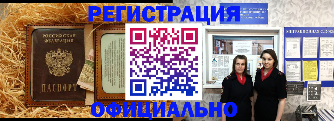 временная регистрация в квартире в Камне-на-Оби