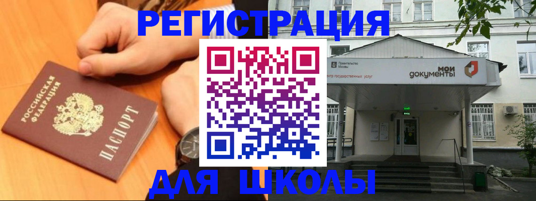 прописка для военкомата в Камне-на-Оби