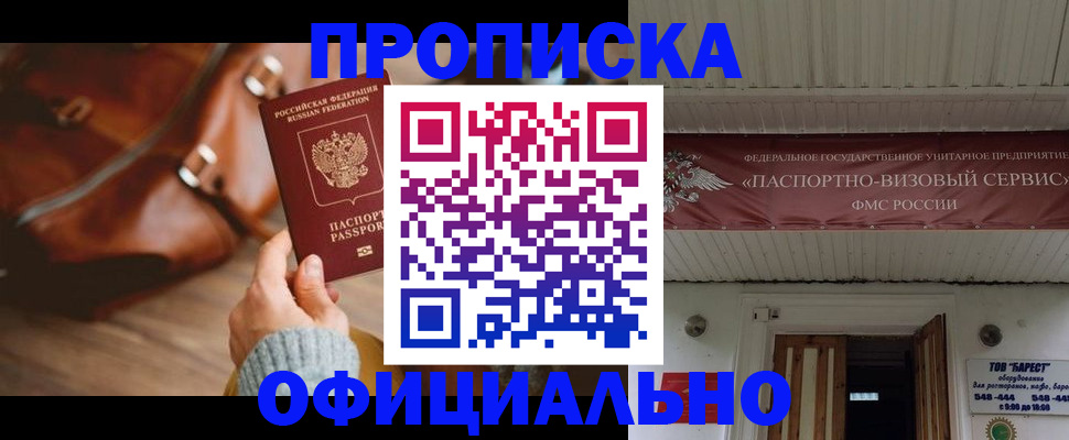 временная регистрация в квартире в Камне-на-Оби